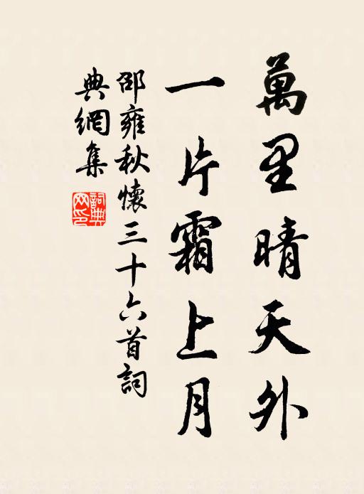 醒醉在尊畔,始為吾瓶情 詩詞名句