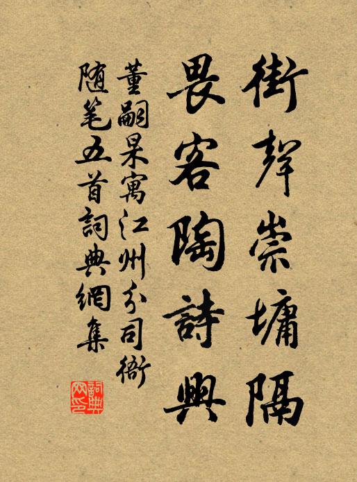 波濤入夢家山遠，名利關身客路長 詩詞名句