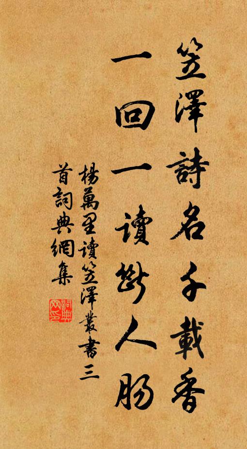 柳絲搭在玉闌乾 詩詞名句