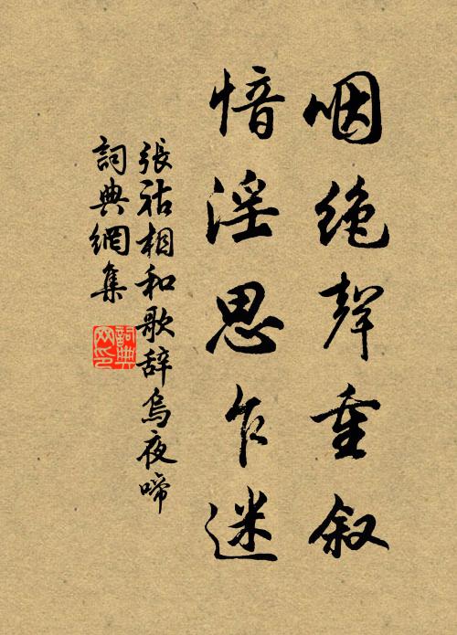 一把新秧趁手青,輕煙漠漠雨冥冥 詩詞名句