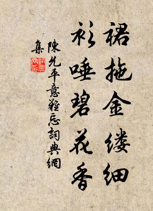 應笑倒,銷金帳飲羊 詩詞名句