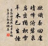 再別陳建州因以抒意原文_再別陳建州因以抒意的賞析_古詩文