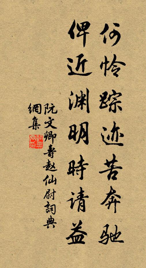 昨來忽有知,所索非所循 詩詞名句