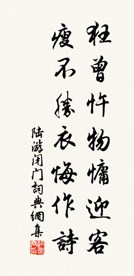 中庸天下有胡公,儒者端宜給事中 詩詞名句