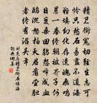 人情駭奇觀，所見濤浪耳 詩詞名句