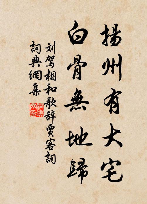 開雲睹白雉，臨水對虛舟 詩詞名句