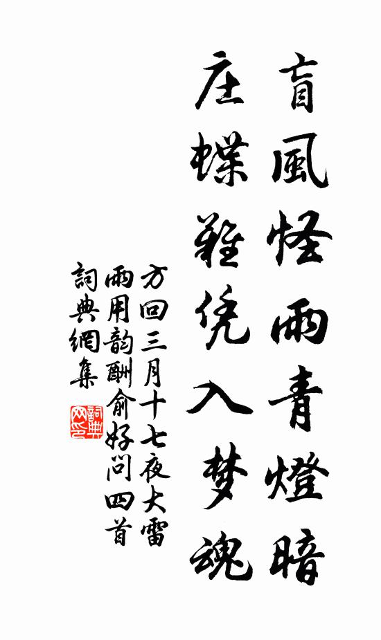 排悶賦此作，鄙俚愧不雅 詩詞名句