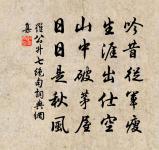 南榮初見日，萬瓦已生煙 詩詞名句