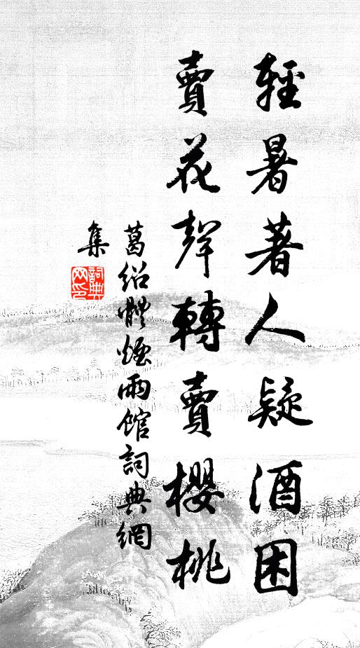 壺光遙送電，梁影半傾虹 詩詞名句