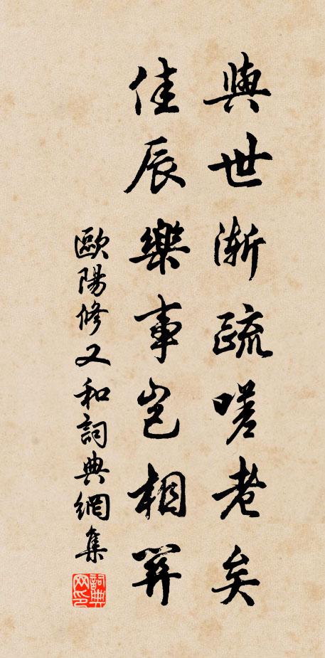 翁來,翁來,翁乘馬 詩詞名句