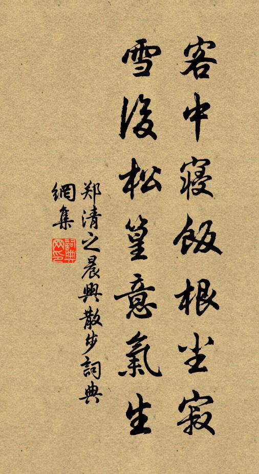 時聞繫舟楫，及此問吾廬 詩詞名句