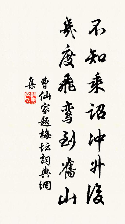 參透香嚴境，都無滅與生 詩詞名句