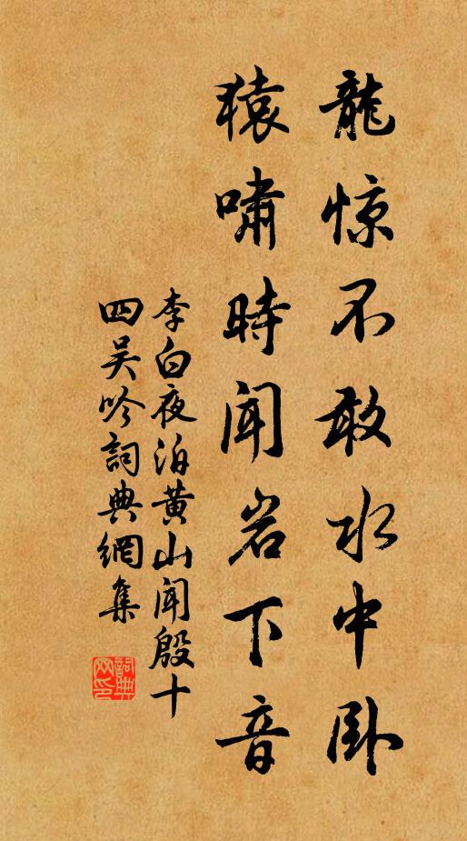 正自南山深霧豹，何時東野快雲龍 詩詞名句