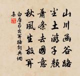 曉月暫飛高樹里,秋河隔在數峰西 詩詞名句