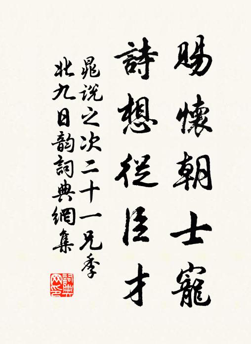 境內聞公行,倉皇守牙纛 詩詞名句