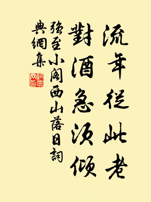 懷恩痛未報,無路先貔貙 詩詞名句