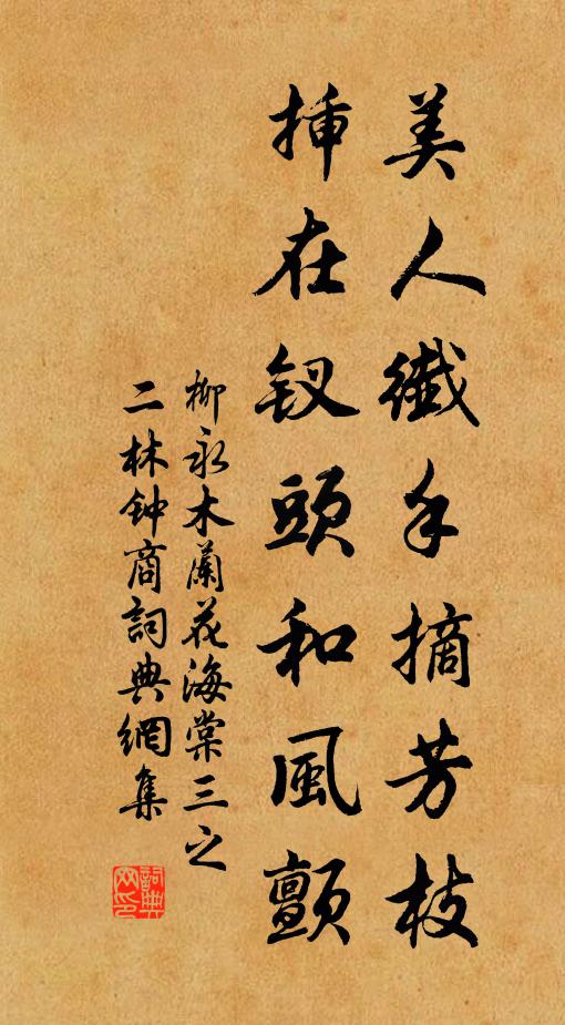 畫手三川著色濃，黃昏更在獨圍中 詩詞名句