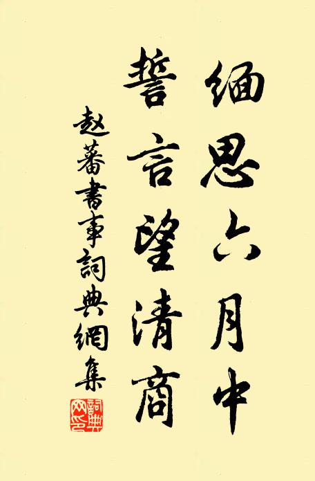 天道向歸餘,皇情美陰騭 詩詞名句