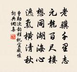 山重水複疑無路,柳暗花明又一村。 詩詞名句