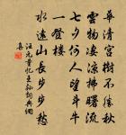 南湖送徐二十七西上原文_南湖送徐二十七西上的賞析_古詩文