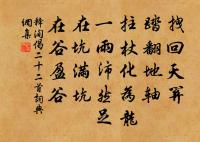 高車再過謝永叔內翰原文_高車再過謝永叔內翰的賞析_古詩文