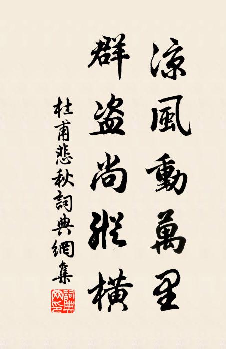 今日見名如見面，塵埃壁上破窗前 詩詞名句