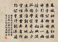 待士臣道未至原文_待士臣道未至的賞析_古詩文