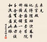 心期耿耿浮雲上，身事悠悠落日西 詩詞名句