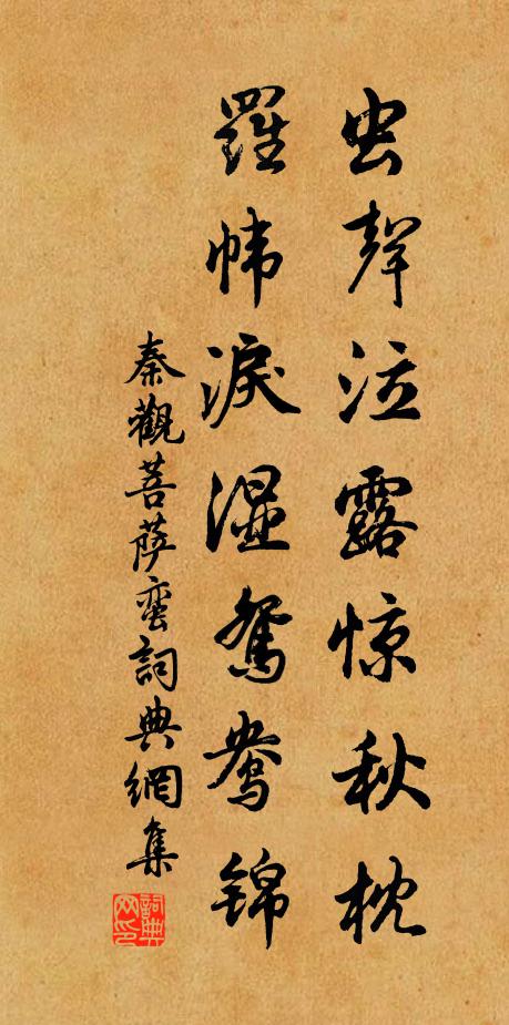 外加麟楦中先悴，生著蟬冠死豈知 詩詞名句