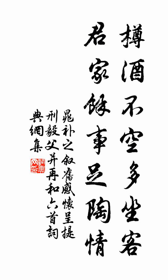 我今百不一稱意,顧賴交友忘終窮 詩詞名句