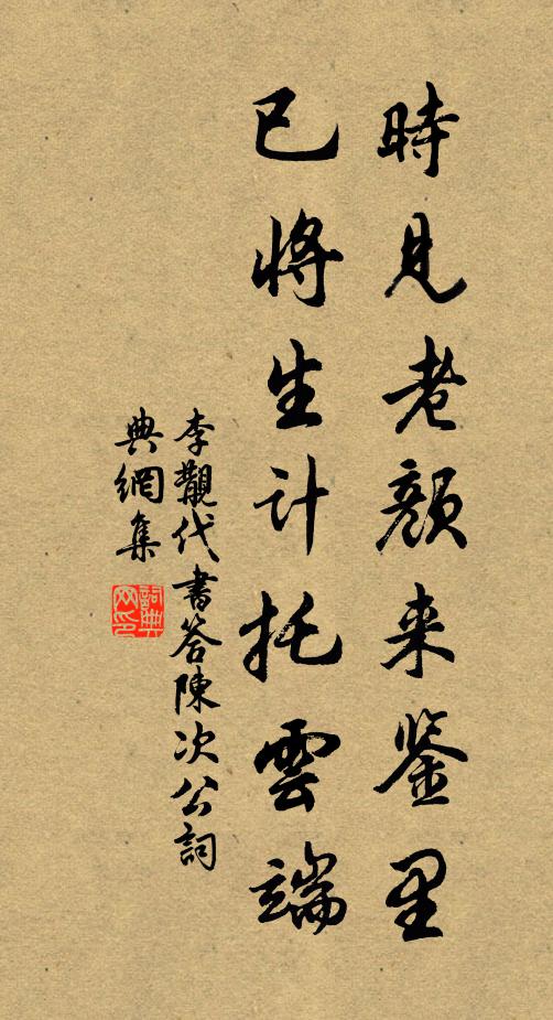 少伯曾居此，螺紋吐彩比 詩詞名句