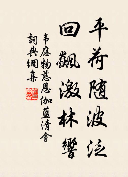 塗飾為善治 詩詞名句