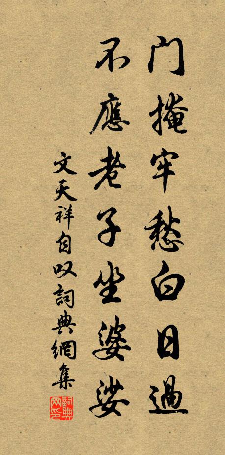 人言才盡何曾盡，深恐名高上懺君 詩詞名句