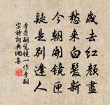 遊客咨遺俗，居民指舊京 詩詞名句