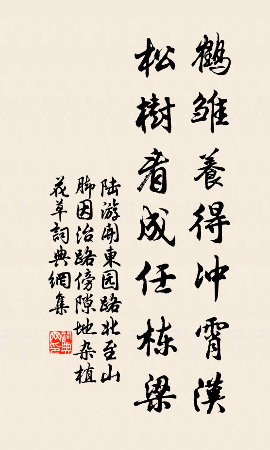 帶殼升騰,恁時節,方知不打破 詩詞名句