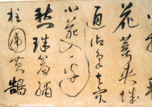 許光祚行草《杜甫秋興八首》