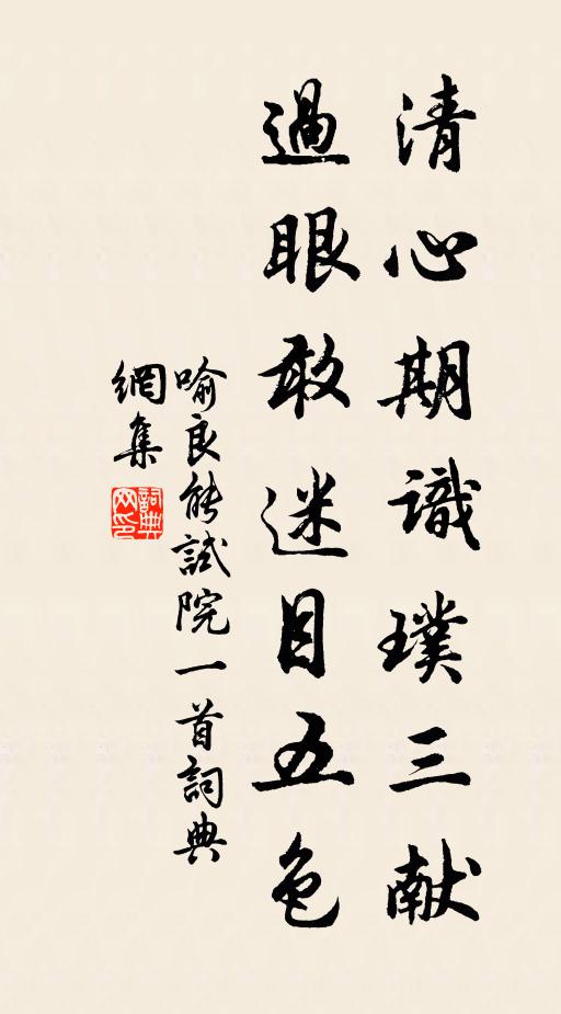 莫怪幽人吟到曉,不知清興自無窮 詩詞名句