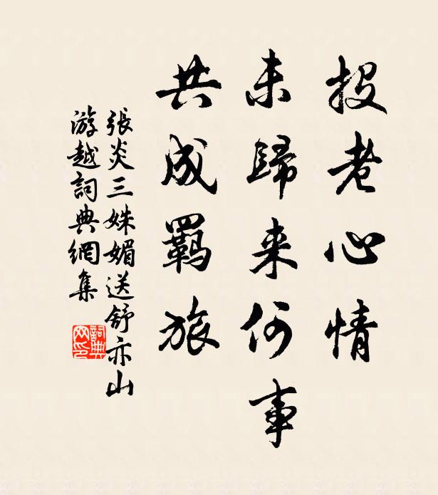 鳳凰不五色，聯翼上雞棲 詩詞名句