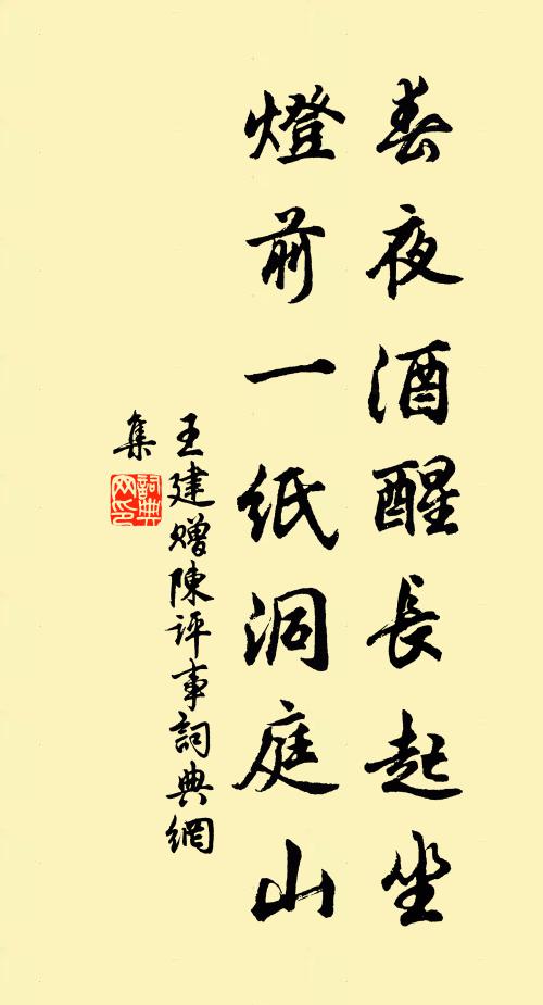 天香影散莓苔石,五葉花開檐卜林 詩詞名句