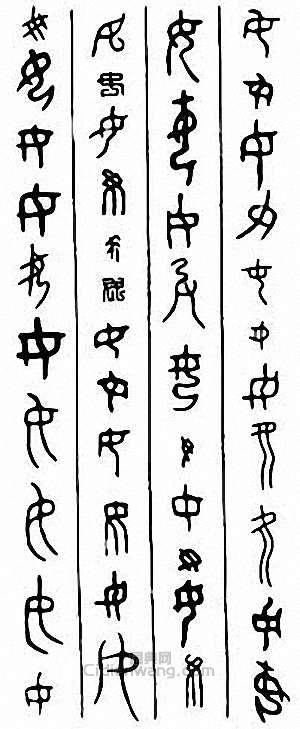 “女”篆刻印章