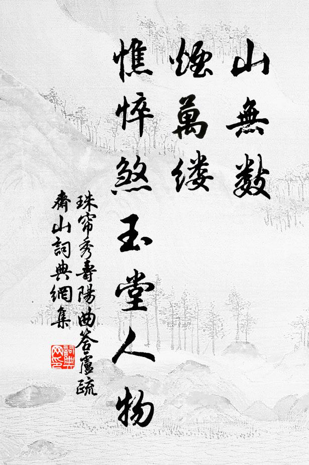 特與此翁揮匹楮,不為彼相作橫枝 詩詞名句
