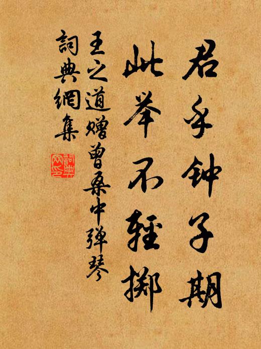 日入溪水靜,尋真此亦難 詩詞名句