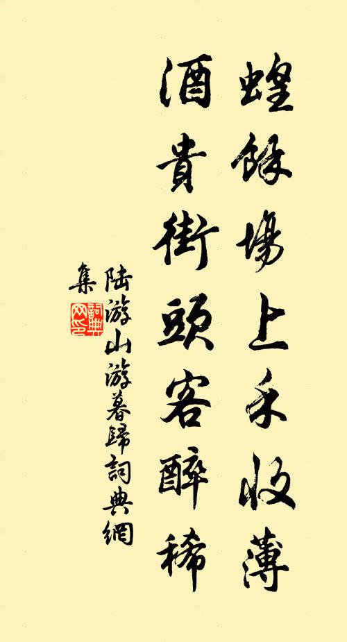 山色無遠近，看山終日行 詩詞名句