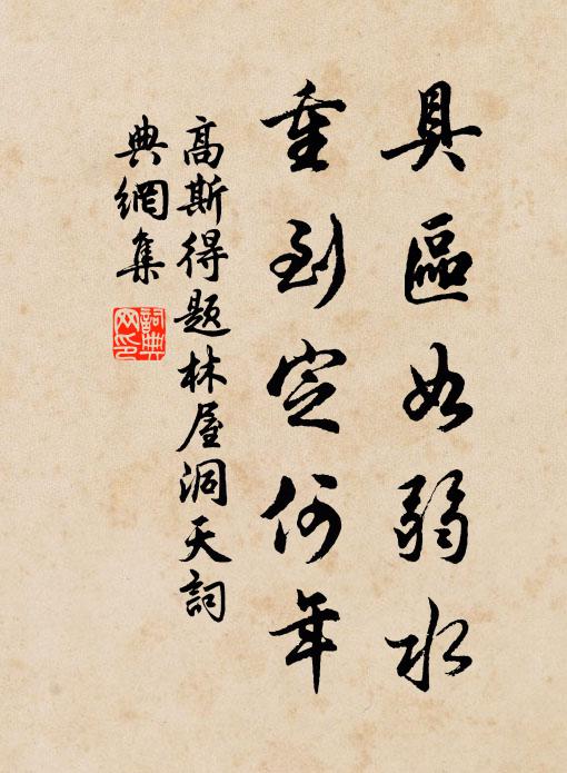 委曲周旋儀,姿態愁我腸 詩詞名句