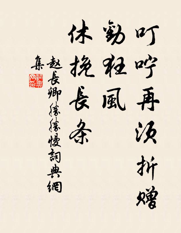 把酒別君君努力，江湖廊廟足深憂 詩詞名句