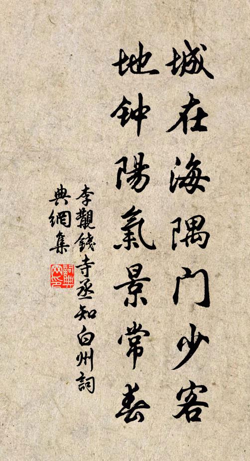 爽籟生靈逕，清秋澹碧空 詩詞名句