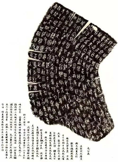 四大青銅器國寶與書法之緣