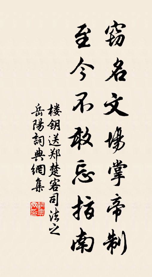 束山知寺古，避客怪僧稀 詩詞名句