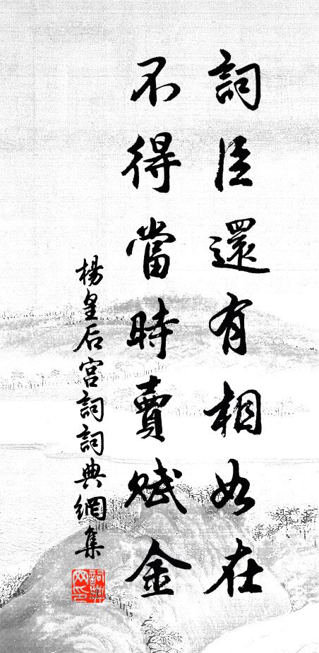 天道為客恨，老去惜春心 詩詞名句