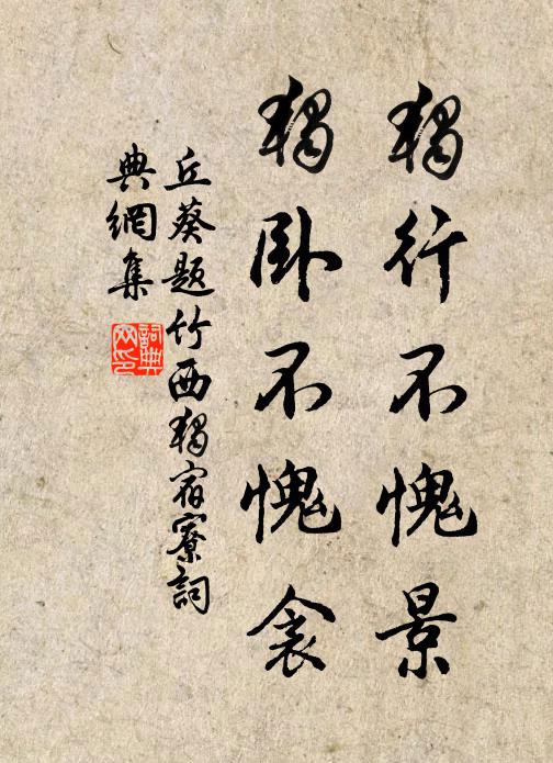 出從舉子游,隋珠供雀彈 詩詞名句